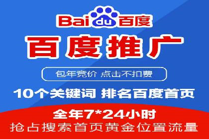 百度推广实战案例：助力企业实现品牌升级